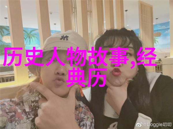 新大陆的征途从发现到建国的奇迹