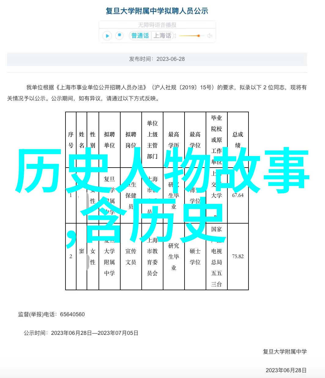 历史人物故事大全100四年级-探索往昔英雄的足迹一百位历史巨人的故事集锦