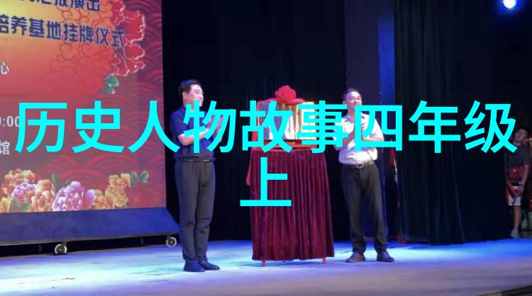 山东历史名人鲁迅孔子